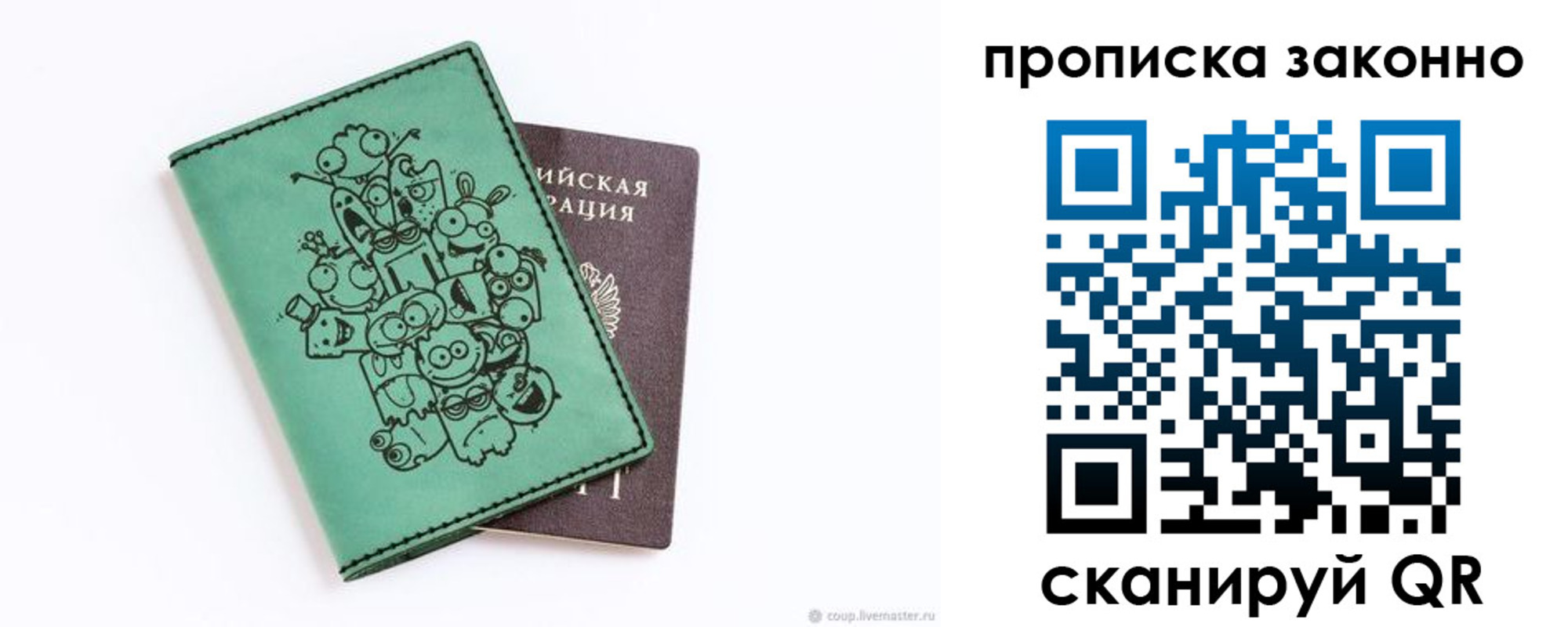 прописка регистрация в Великом Новгороде