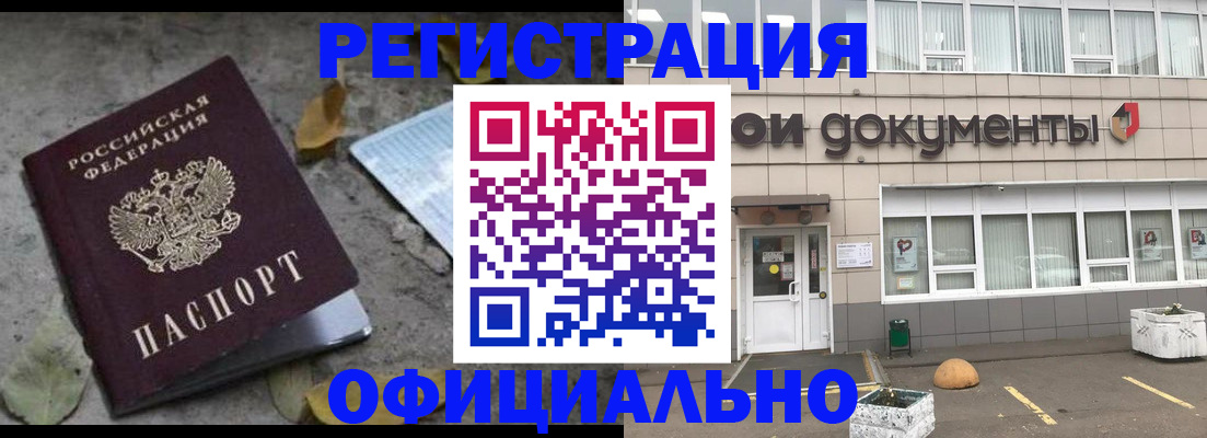 прописка для работы в Великом Новгороде