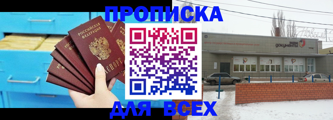 временная регистрация в Великом Новгороде