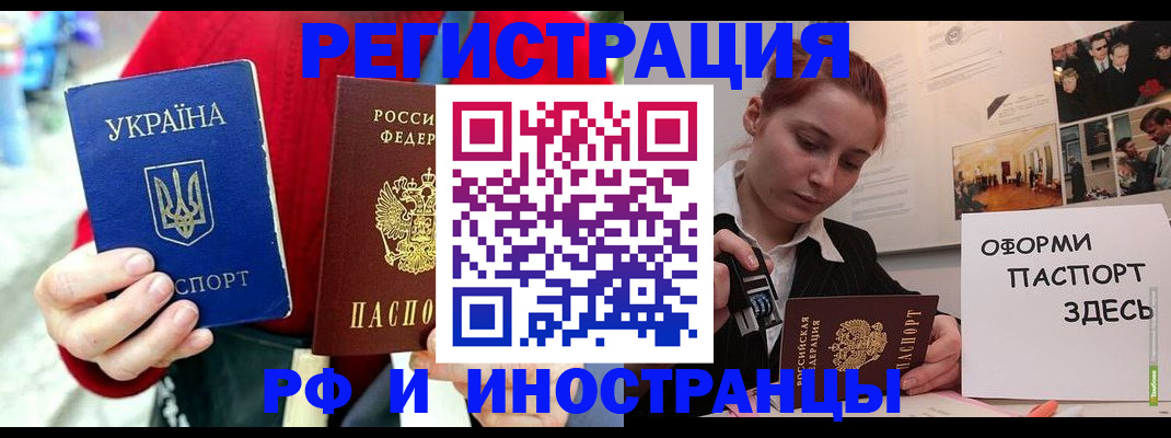 прописка от собственника в Великом Новгороде